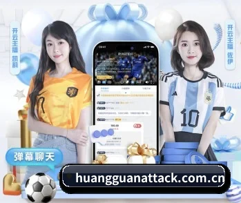 皇冠体育直播的故事 - 体育资讯内容服务
