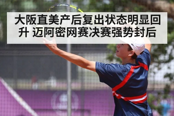 tennis player serving